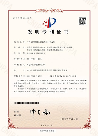 一種導閥性能試驗裝置及試驗方法